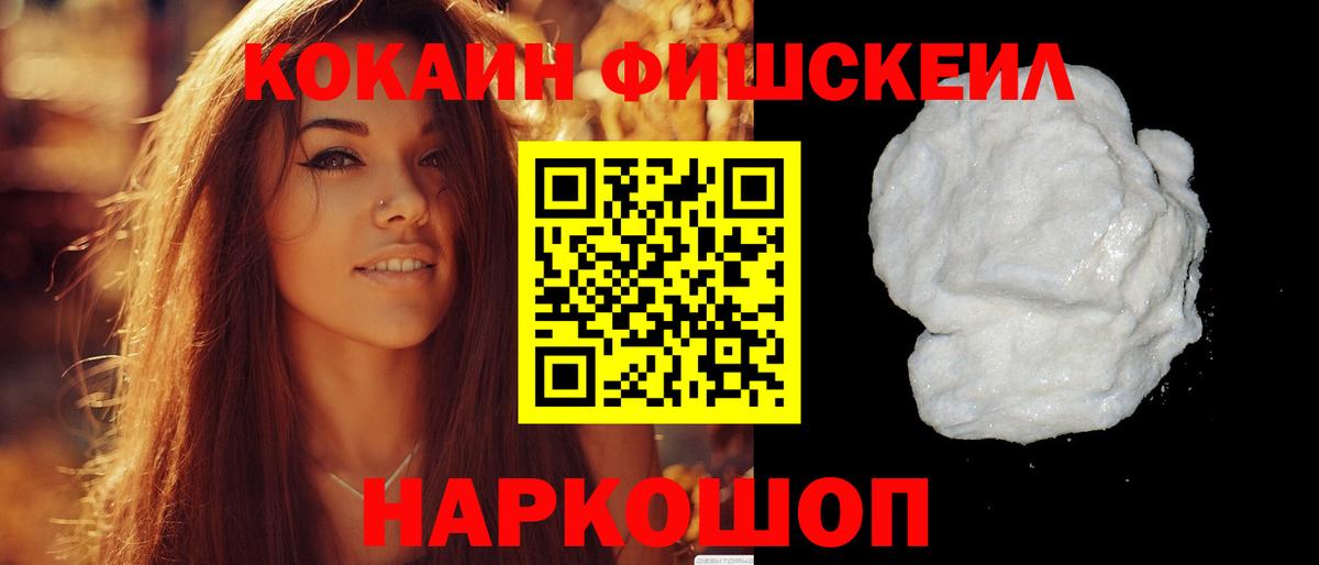 КОКАИН 99%  Вход с VPN  Cocaine VHQ  Малгобек 