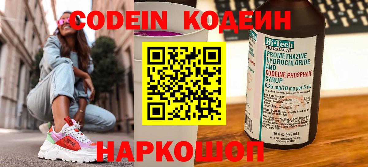 Малгобек  Кодеин напиток Lean (лин)  Кодеиновый сироп Lean напиток Lean (лин)  Вход с VPN 