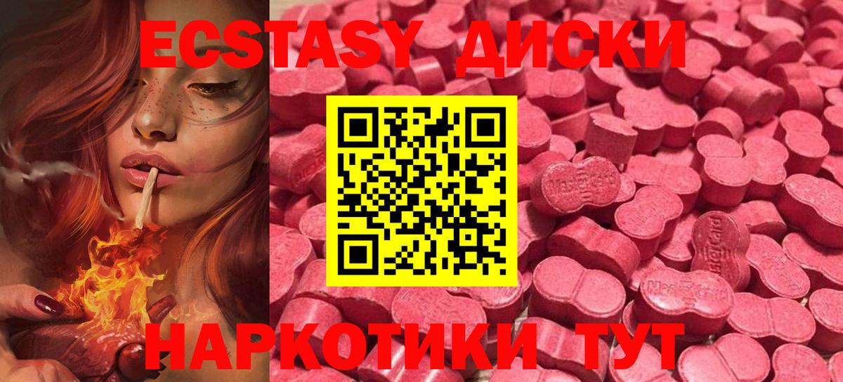 Ecstasy 99% Малгобек