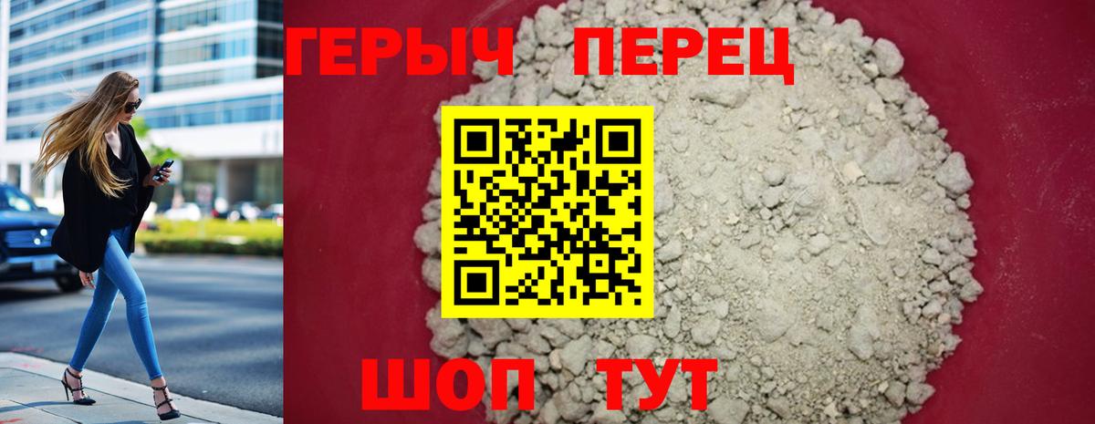 ГЕРОИН хмурый  Вход с VPN  ГЕРОИН  Малгобек 