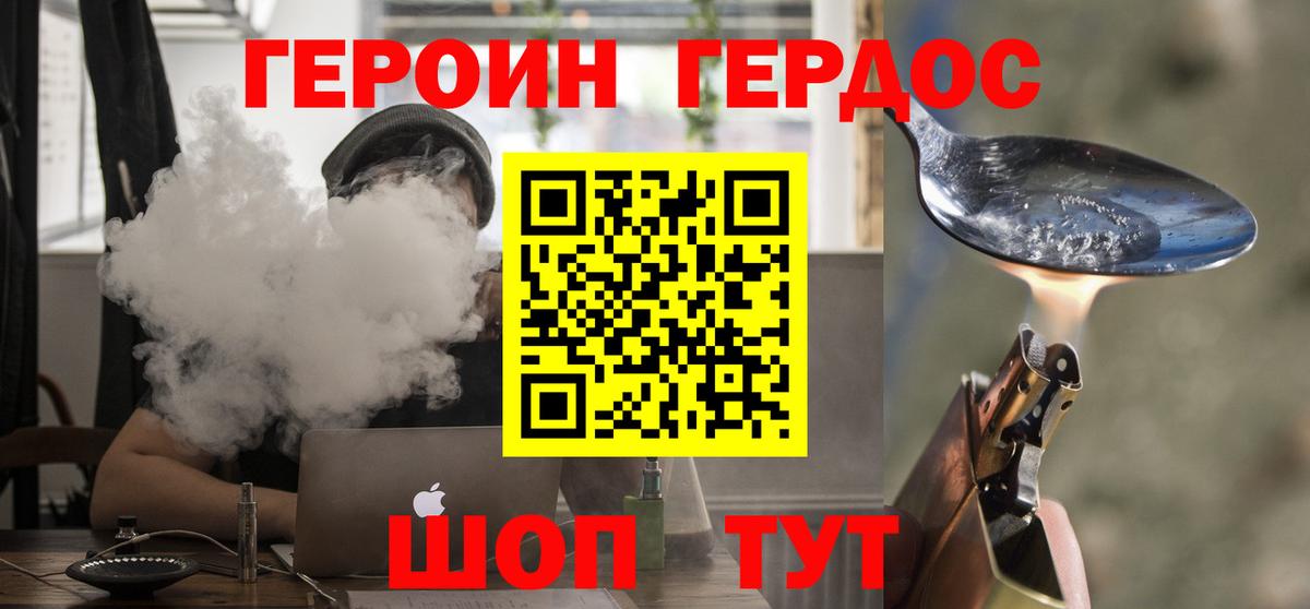 ГЕРОИН Афган Малгобек