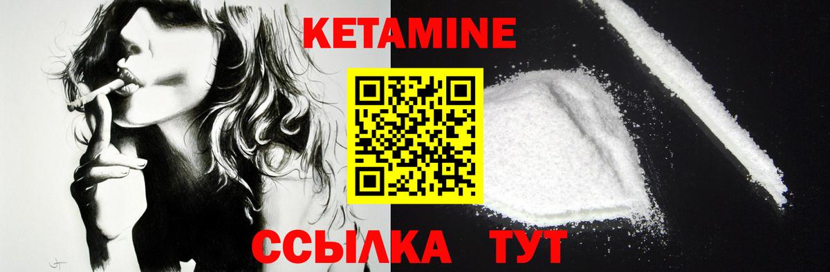 Малгобек  КЕТАМИН ketamine  КЕТАМИН ketamine  Вход с VPN 