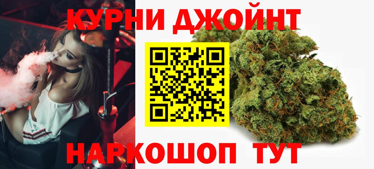Малгобек  Конопля AK-47  Конопля White Widow  Марихуана OG Kush  Вход с VPN 